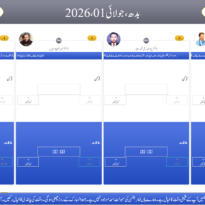 Screen 2022 Urdu